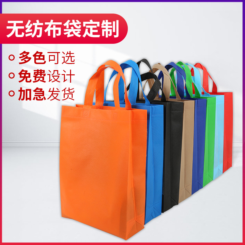 平凉市无纺布手提袋定做