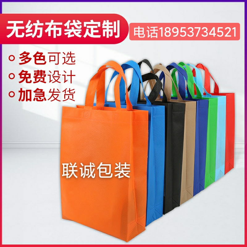 平凉市无纺布购物袋