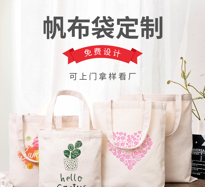 平凉市环保袋棉布帆布包