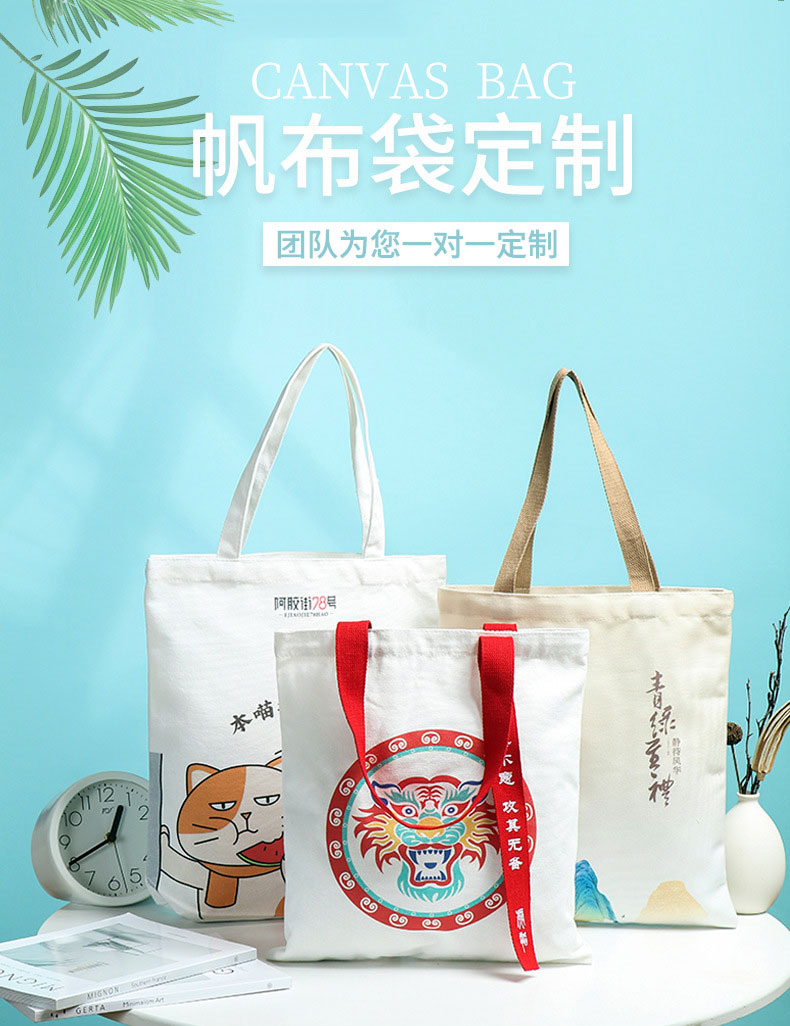 平凉市帆布包批发空白手提