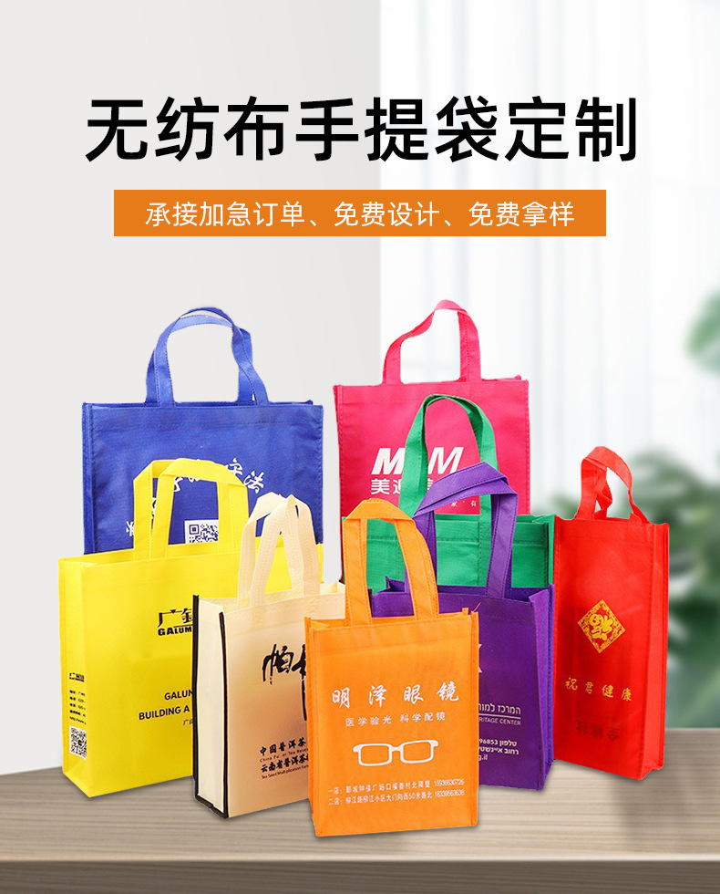 平凉市无纺布购物袋无纺布手提袋定制