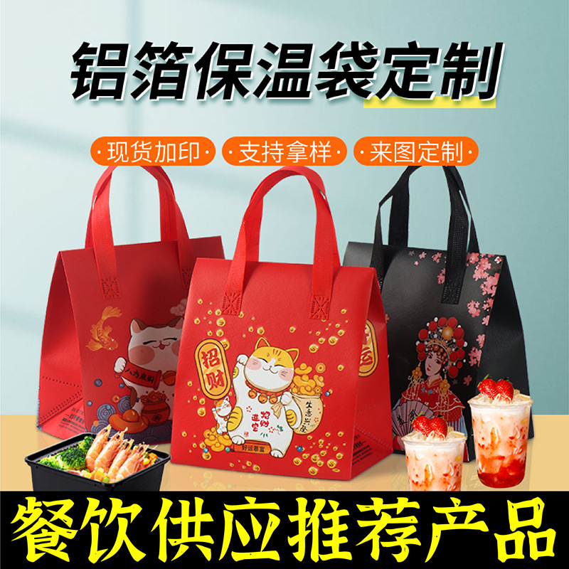 平凉市无纺布保温袋