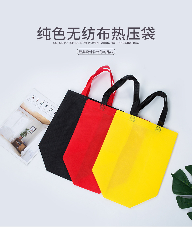 平凉市热压无纺布袋纯色立体袋